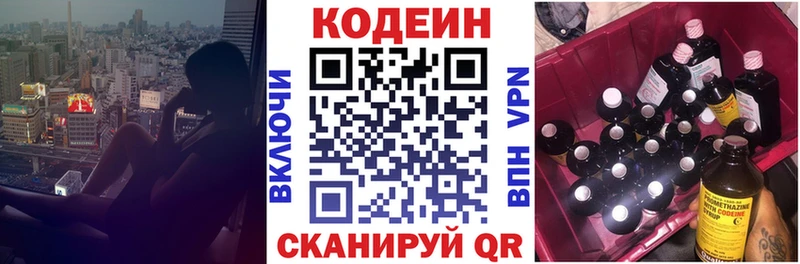 Кодеиновый сироп Lean Purple Drank  MEGA ссылки  Щигры  купить  