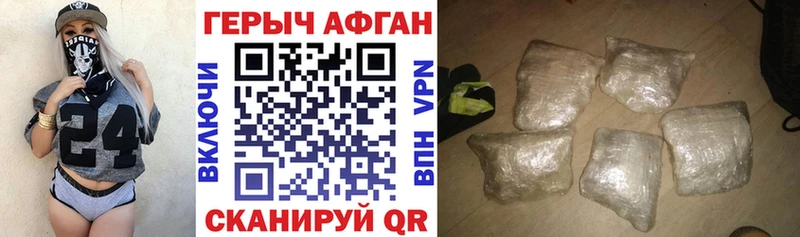 ГЕРОИН VHQ  Щигры 