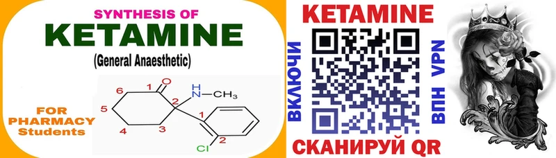 кракен ТОР  как найти закладки  Щигры  Кетамин ketamine 