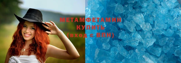 метамфетамин Беломорск
