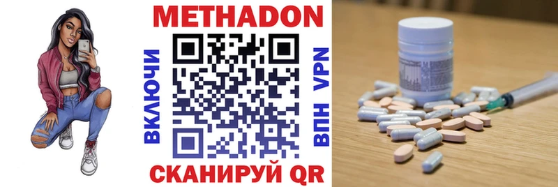 МЕТАДОН methadone  Щигры 
